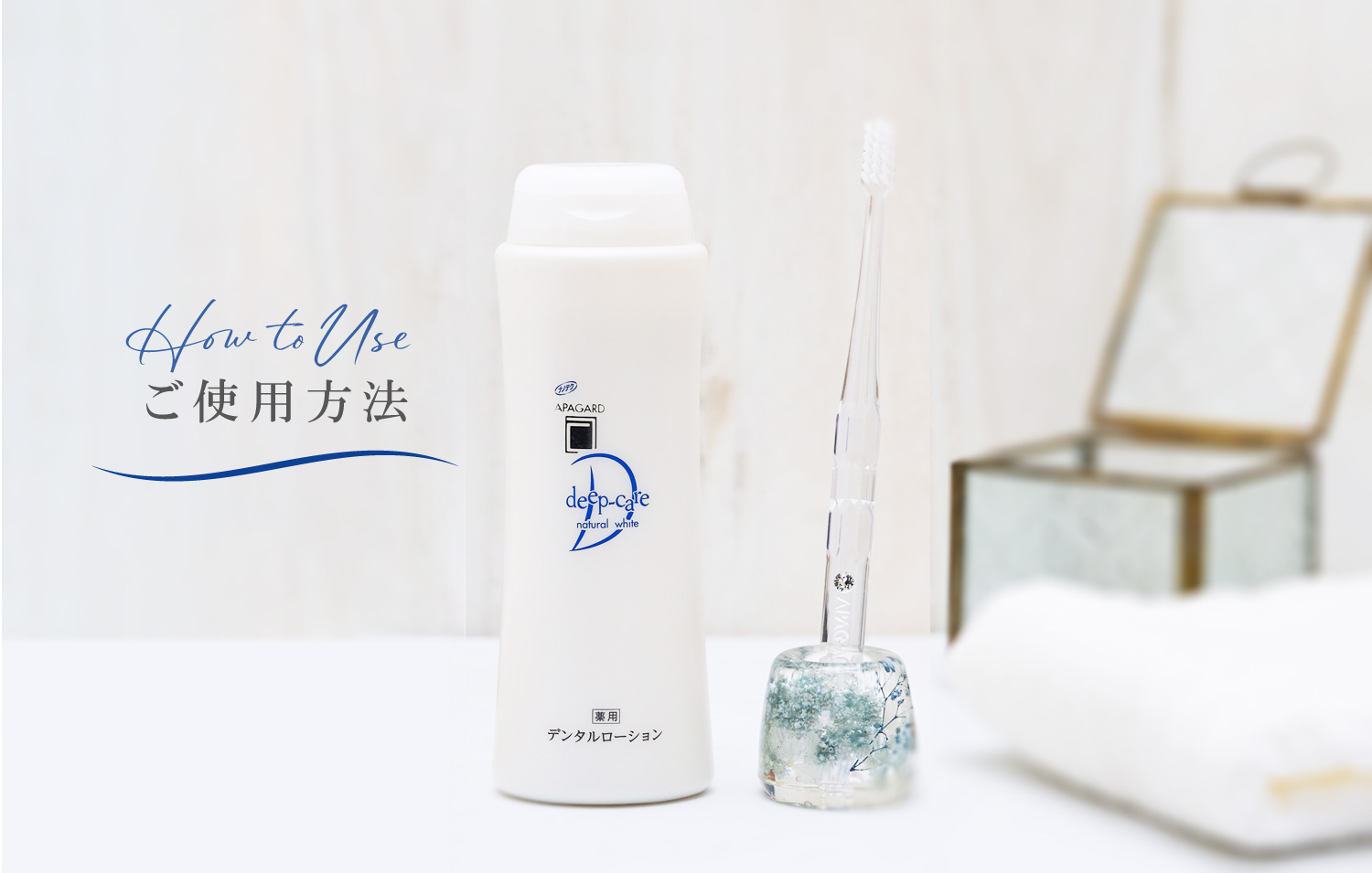 ご使用方法