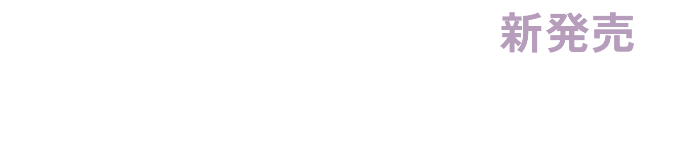 パウダーウォッシュ新発売キャンペーン実施中！