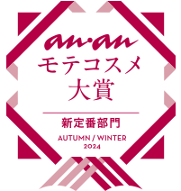 anan モテコスメ対象　新定番部門